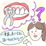八重歯は可愛いと言われるのは日本だけ お知らせ ブログ 江戸川区一之江の歯並び専門のステラ矯正歯科