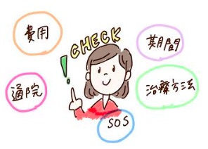 歯列矯正を依頼する歯科医院はどう選ぶ 事前に見ておきたいポイント3点 お知らせ ブログ 江戸川区一之江の歯並び専門のステラ矯正歯科