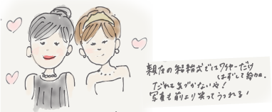 親友の結婚式でパシャリ